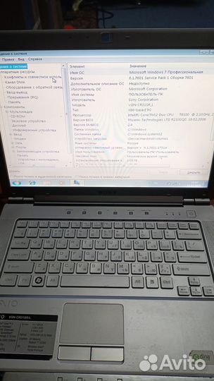 Ноутбук sony vaio (vgn-cr31sr/l)