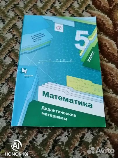 Дидактический материал