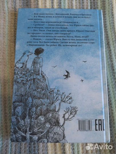 Книги для детей и подростков