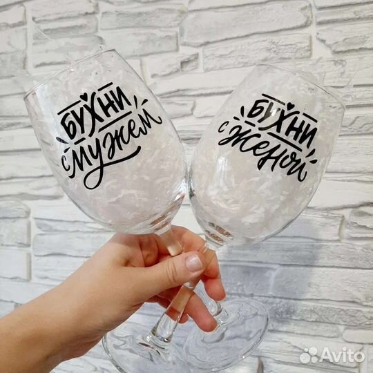 Набор бокалов с надписью