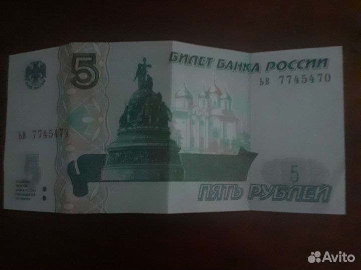 5-рублёвые купюры