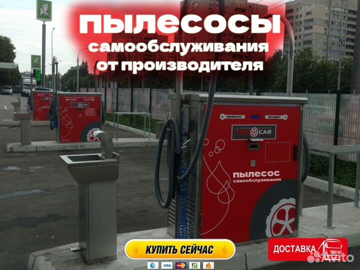 Пылесос самообслуживания 3206 W