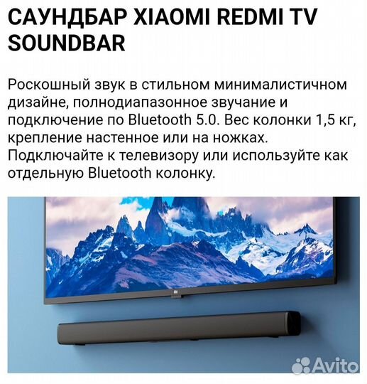 Xiaomi Redmi TV Soundbar MDZ-34-DA