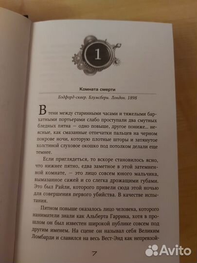 Книги для подростка. Й.Колфер. Г.Рожков