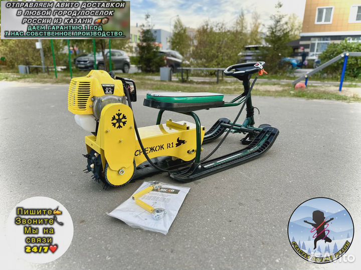 Снегокат детский бензиновый оптом