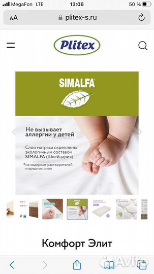 Матрац детский 120х60