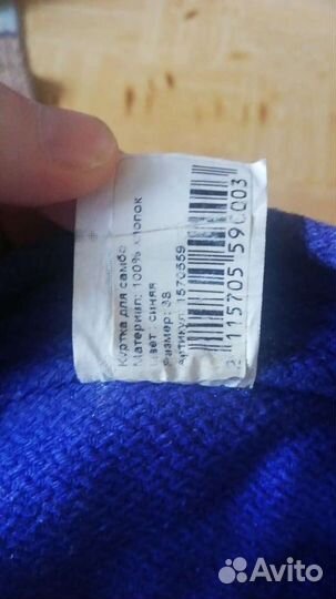 Самбовка с ботинками 38р