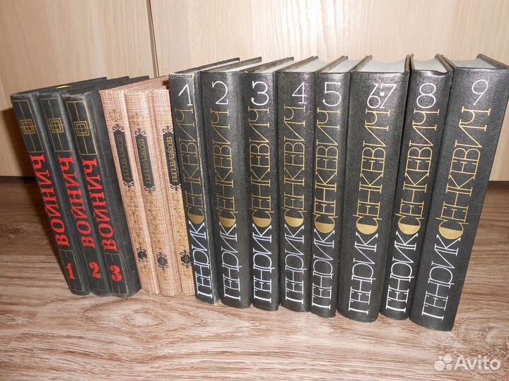 П.Бажов, Э.Войнич, Г.Сенкевич. Собрания сочинений