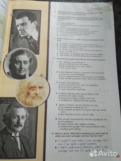 Английский язык 8 класс Вербицкая