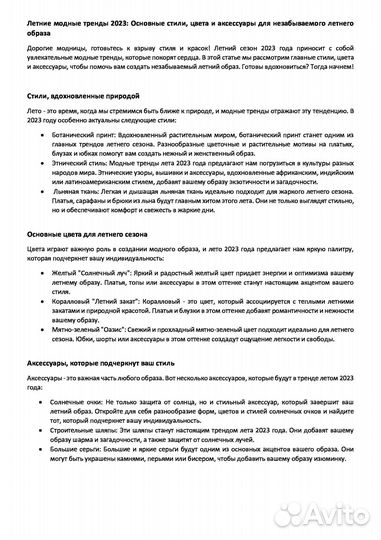 Копирайтер/ Написание уникальных текстов