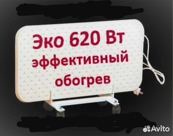 Кварцевый обогреватель 620wt