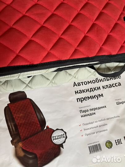 Автомобильные накидки на сиденья