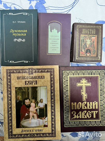 Православная литература