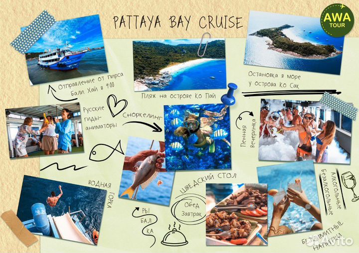 Экскурсии Таиланд