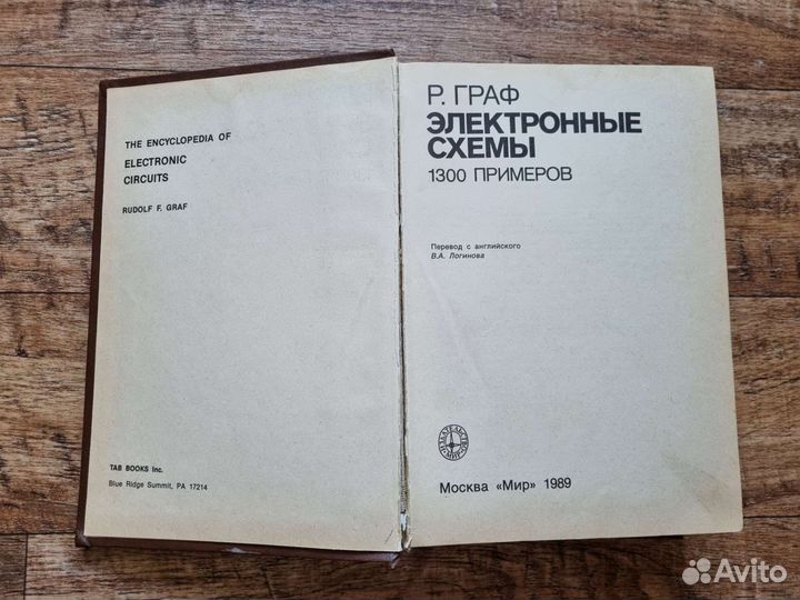 Книги и справочники по радиоэлектронике