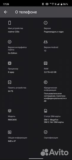realme C30s, 3/64 ГБ