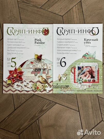 Журналы Скрап-инфо, Скрапбукинг 2011-2012 г