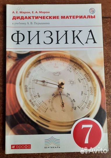 Дидактические материалы по физике