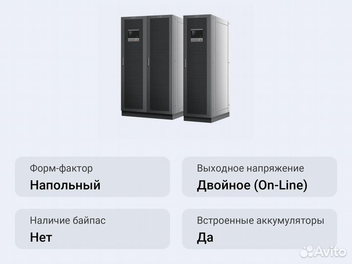 Модульный ибп Kehua MR33300