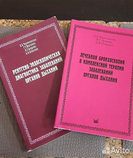 Медицинская литература по эндоскопии