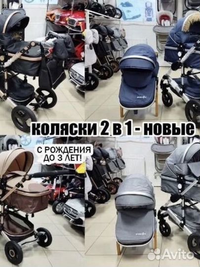 Коляска универсальная