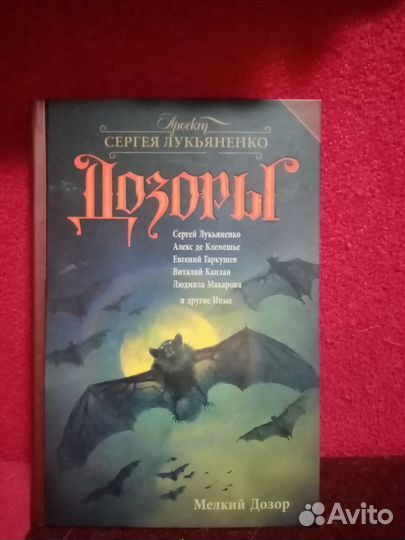 Книги из проекта Сергея Лукьяненко 