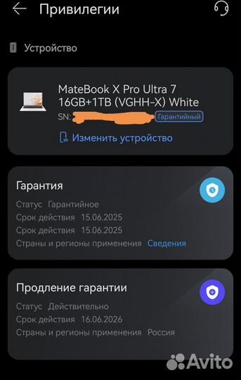 Huawei matebook x pro 2024 i7 155h 16Gb DDR5 белый