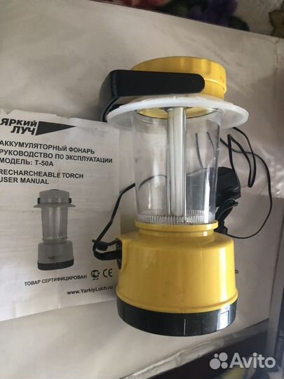Фонарь аккумуляторный люминесцентный «Яркий луч
