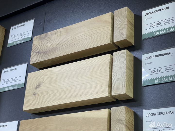 Доска сухая строганная