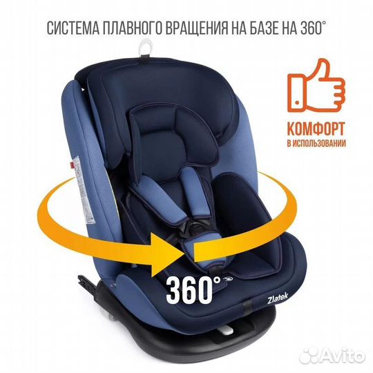 Автокресло Zlatek Cruiser Isofix, 0-12 лет