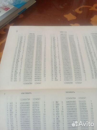 Предсказатель судьбы,матрица жизни