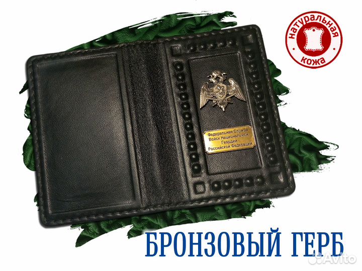 Обложка на военный билет из кожи ручной работы