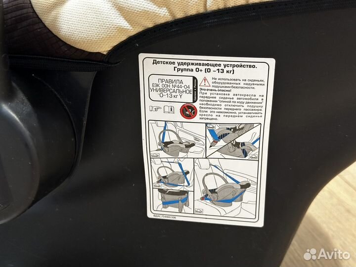 Автолюлька Zlatek до 13 кг