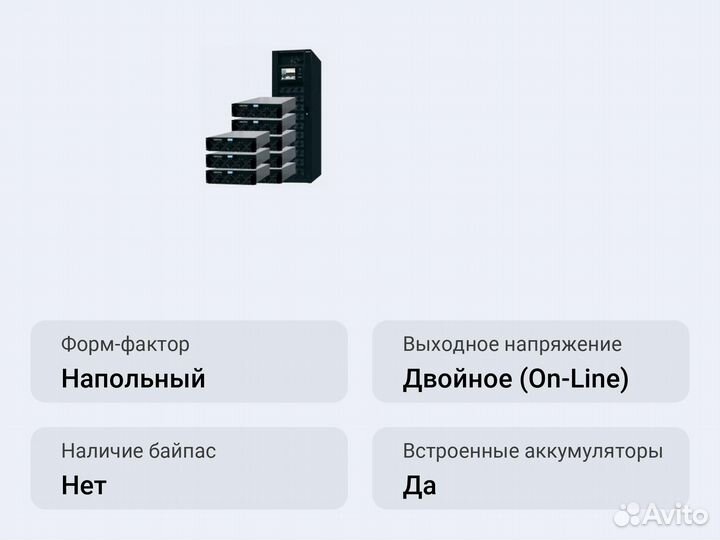 Модульный ибп Импульс модуль 300-240