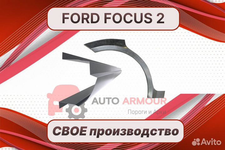 Ремкомплект двери Ford Focus 2 пенки