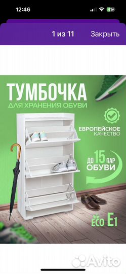 Обувница в прихожую белая