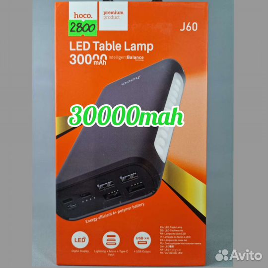 Power bank