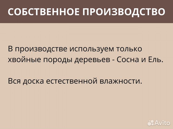 Доска антисептированная 50*150*6000