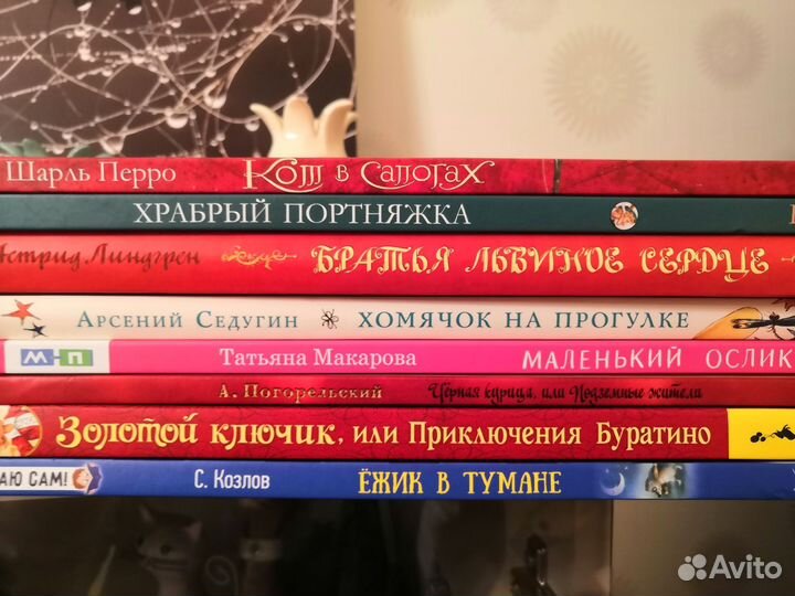 Кот в сапогах, Буратино и др. детские книги
