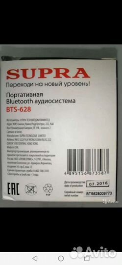 Колонка блютуз новая