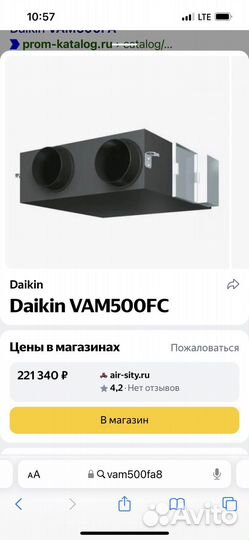 Приточно вытяжная установка с рекуператом daikin