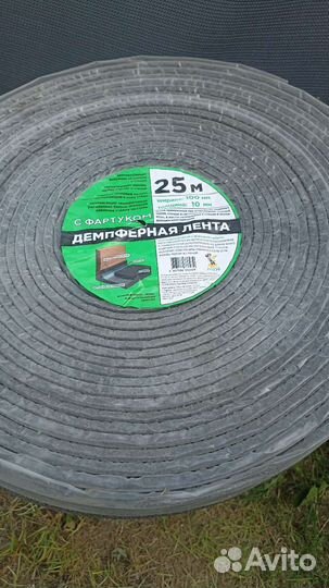 Демпферная лента
