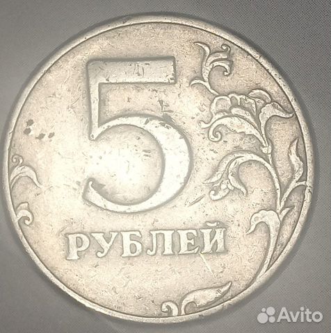 Монета 5руб 1997 года спмд 2.3 штамп + дефект