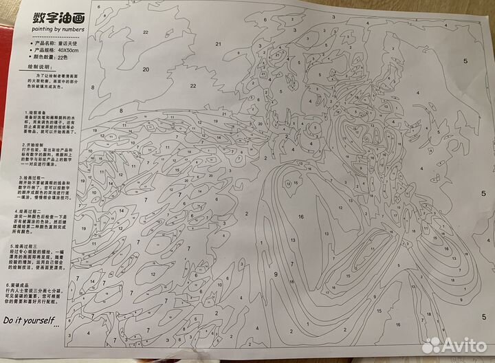 Картина по номерам