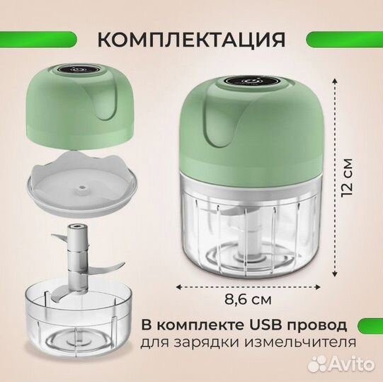 Измельчитель электрический, мини блендер, чоппер