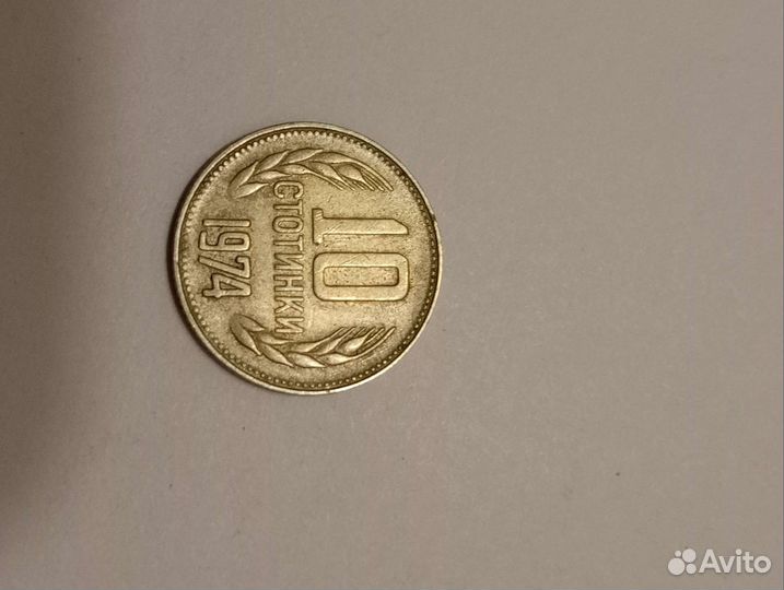 Монеты Разных годов и браками