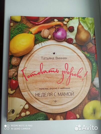 Книга рецептов программы питания FitCurves