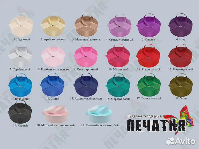 Именная лента Первоклассник 2024