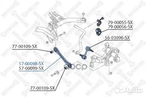 Рычаг задний нижний левый Audi A3, VW Golf