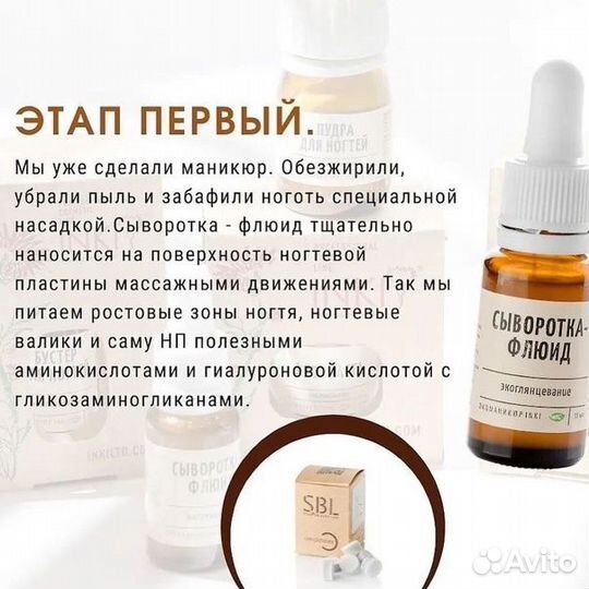 Сыворотка-флюид экоглянцевание тм inki, 15мл